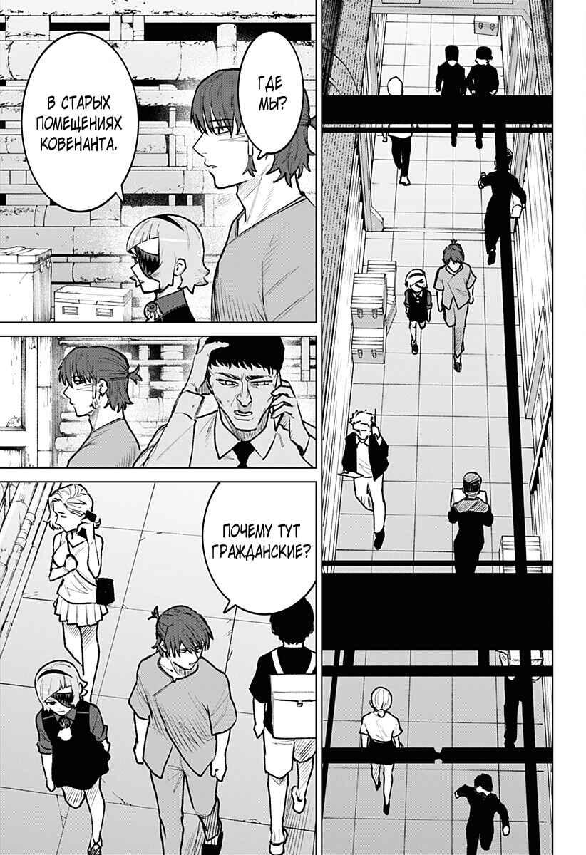 Chiyoku no Karyuudo Chapter 26 - Page 7