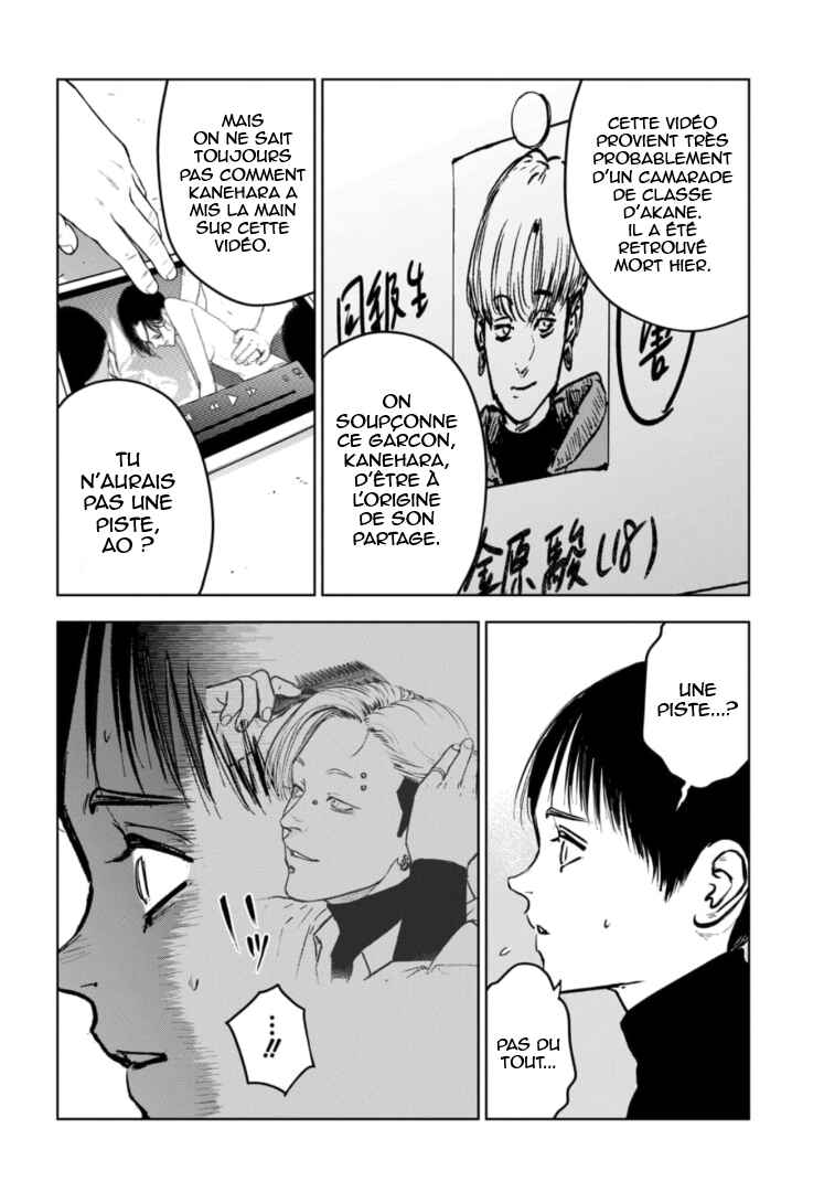 Gyakusatsu Happy End ~Ao no Shou~ Chapter 8 - Page 7