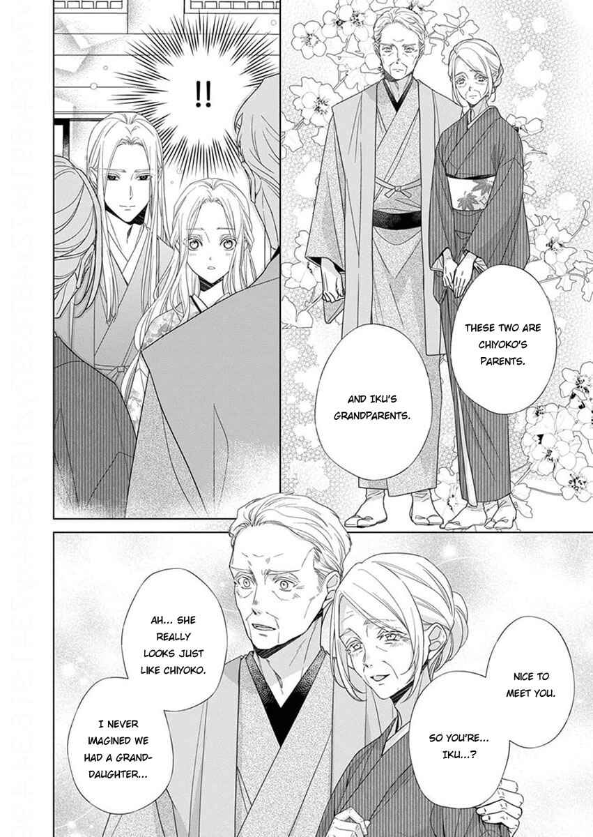 Kokuyou no Hanayome Chapter 12 - Page 20