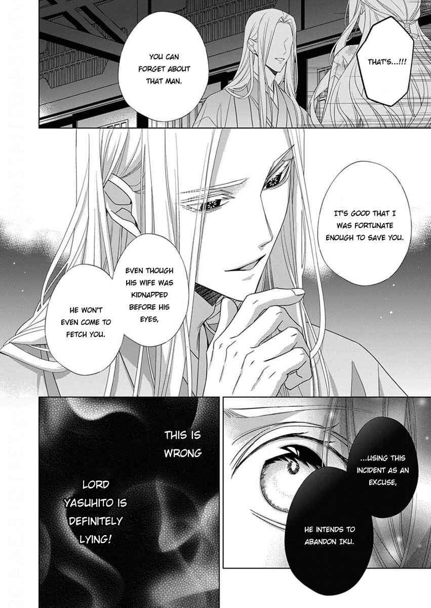 Kokuyou no Hanayome Chapter 12 - Page 32