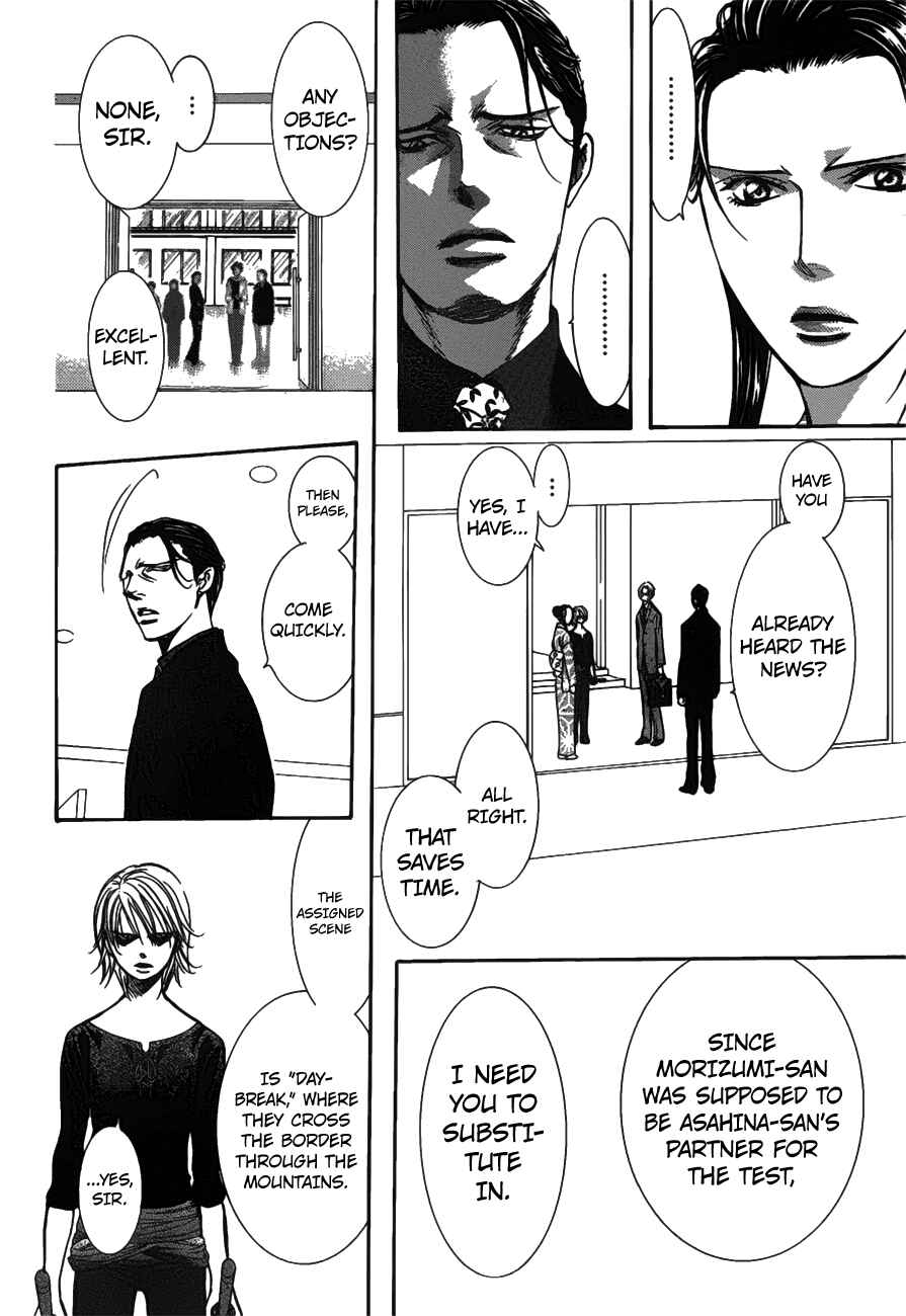 Skip Beat! Chapter 254 - Page 14