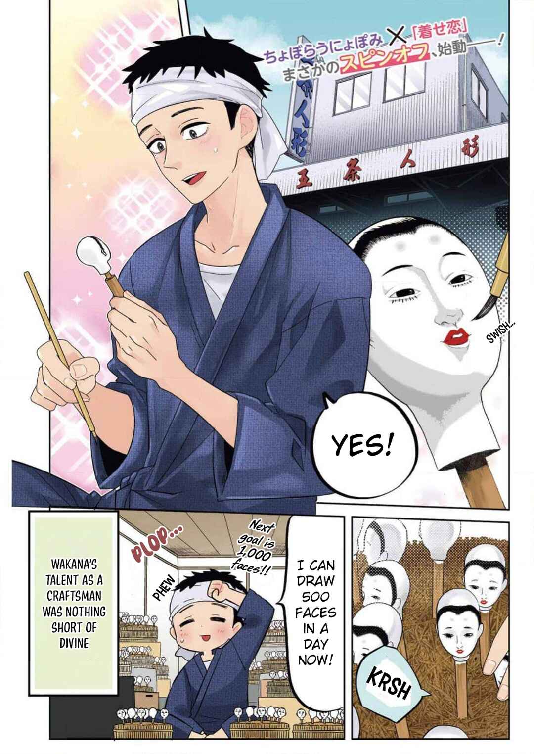 Bisque Doll de Chu ♡ Chapter 1 - Page 2