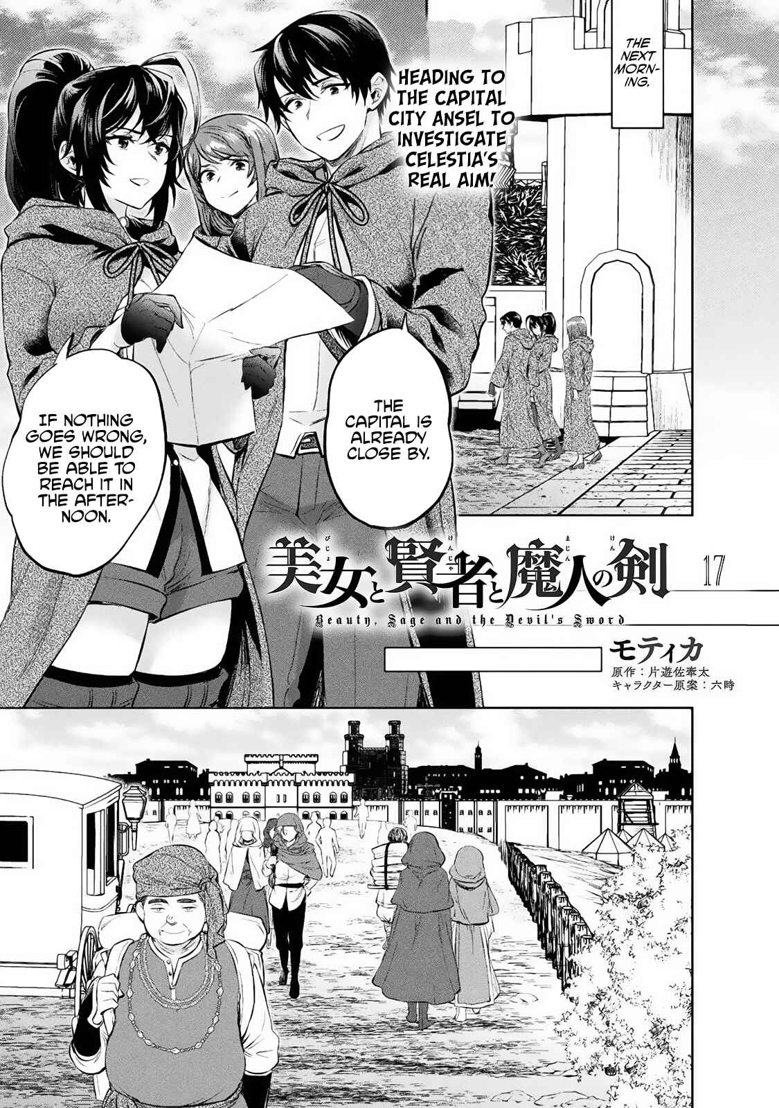 Bijo to Kenja to Majin no Ken Chapter 17 - Page 2
