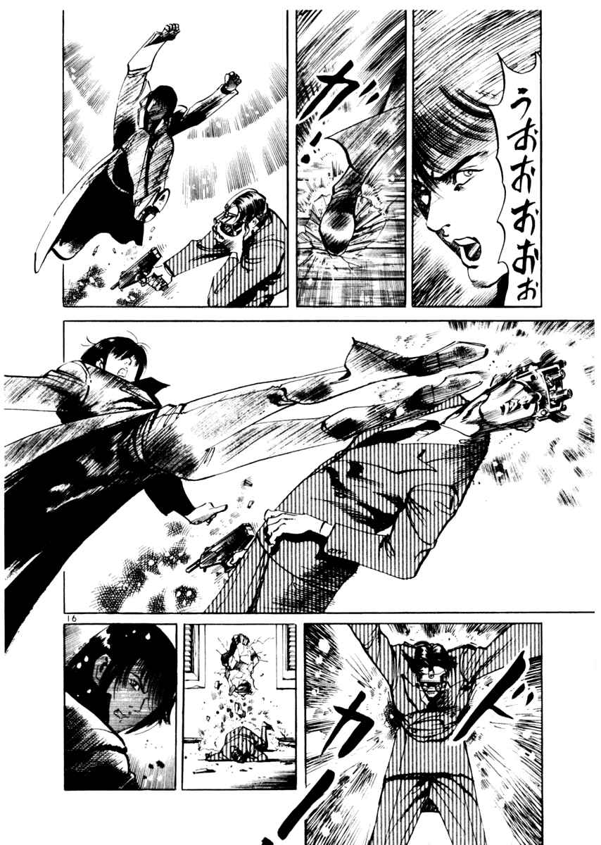 Yami no Aegis Chapter 53 - Page 16