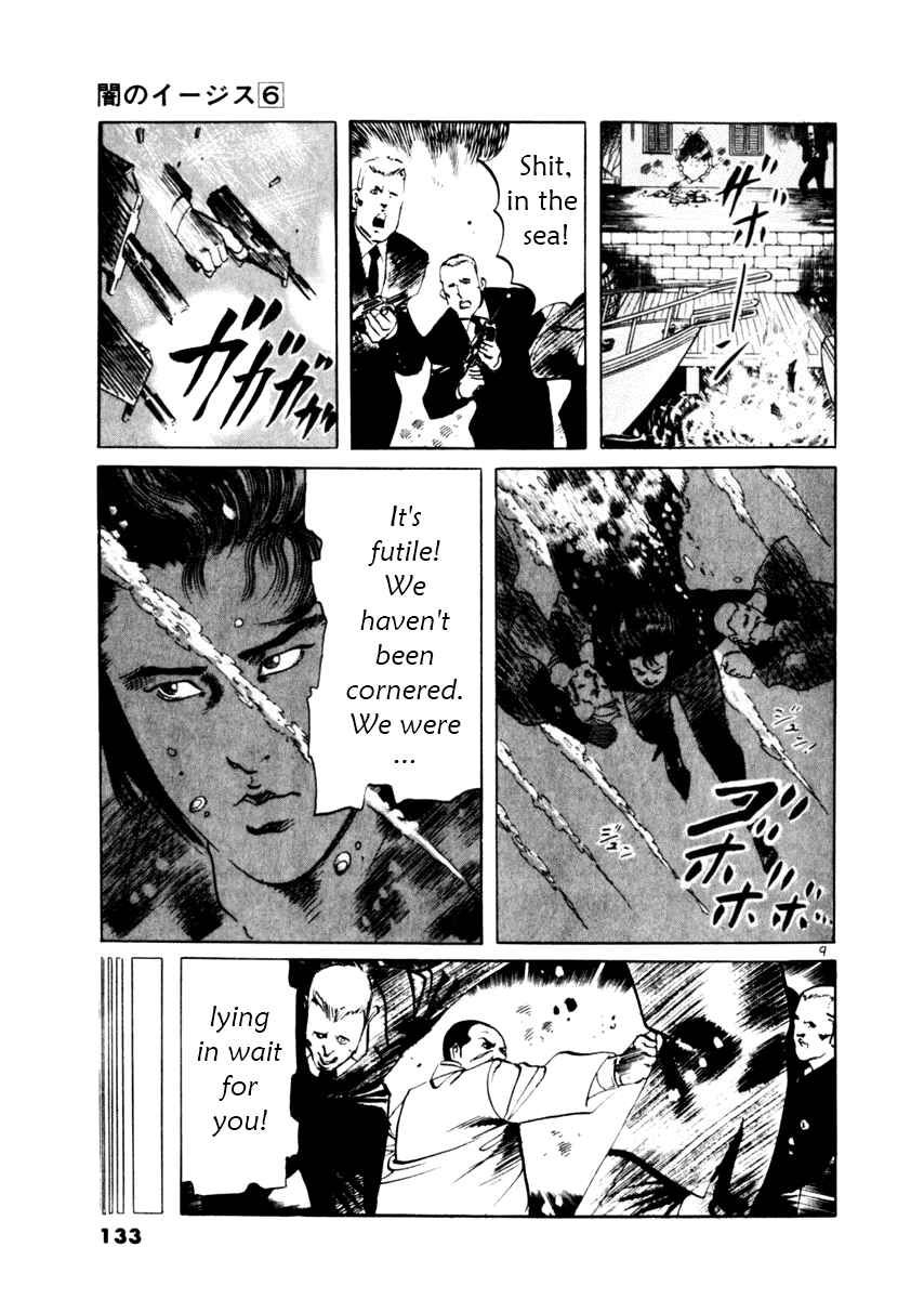 Yami no Aegis Chapter 53 - Page 9