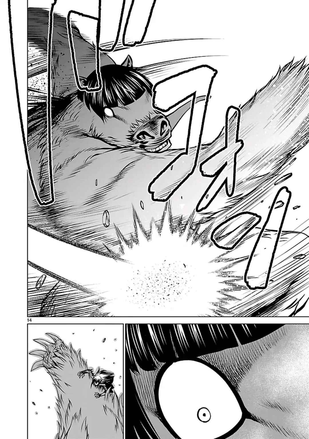 Killing Bites Chapter 57 - Page 13