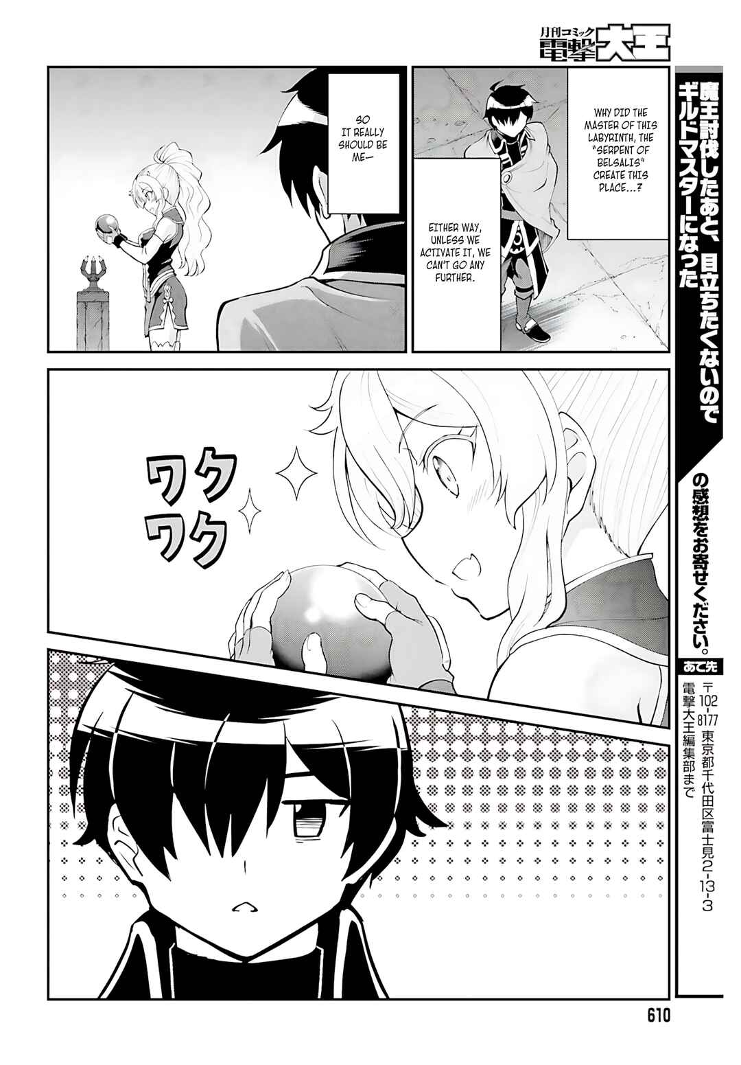 Maou Toubatsu Shita Ato, Medachitakunai node Guild Master ni Natta Chapter 38 - Page 27