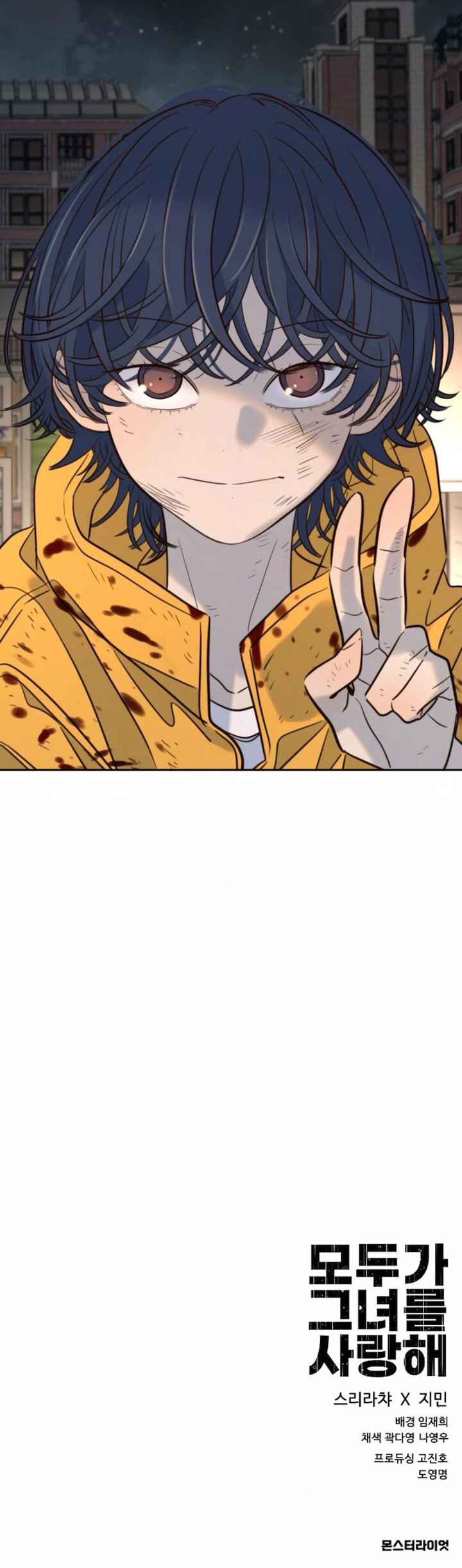 Everyone Loves Her Chapter 47 - Page 64
