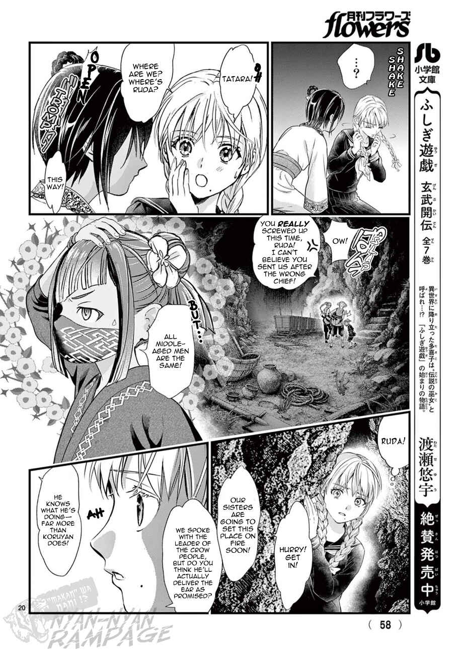 Fushigi Yuugi - Byakko Senki Chapter 23 - Page 22