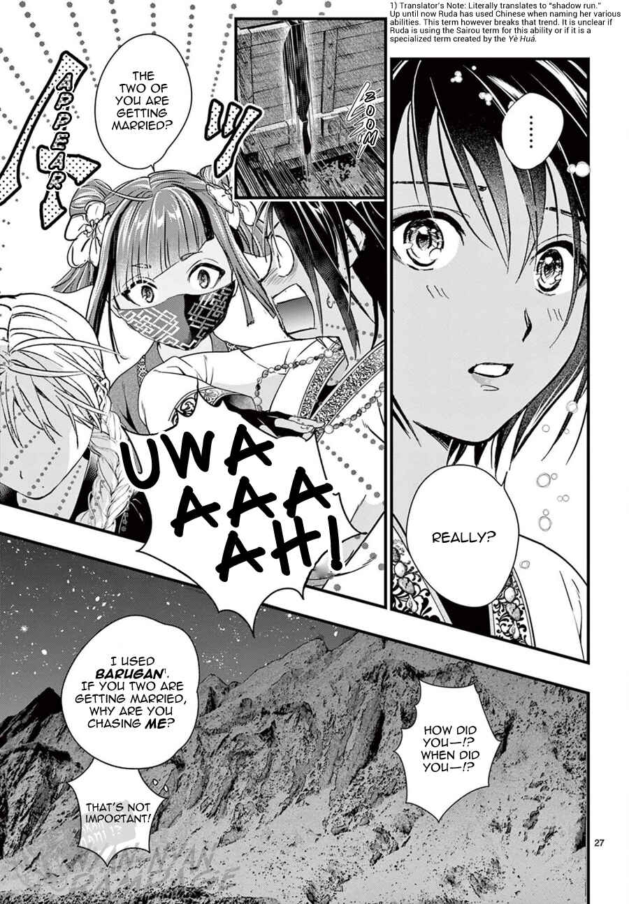Fushigi Yuugi - Byakko Senki Chapter 23 - Page 29