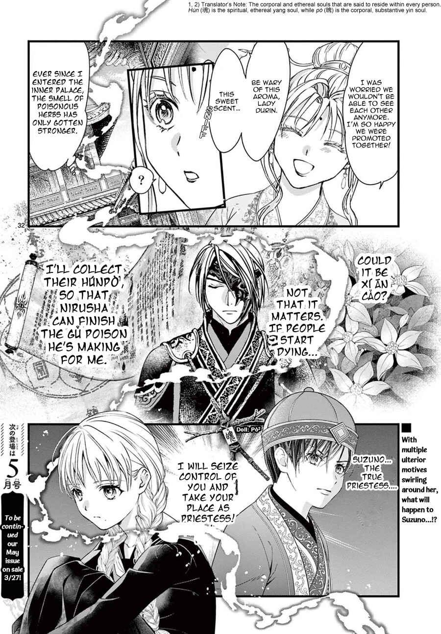Fushigi Yuugi - Byakko Senki Chapter 23 - Page 34