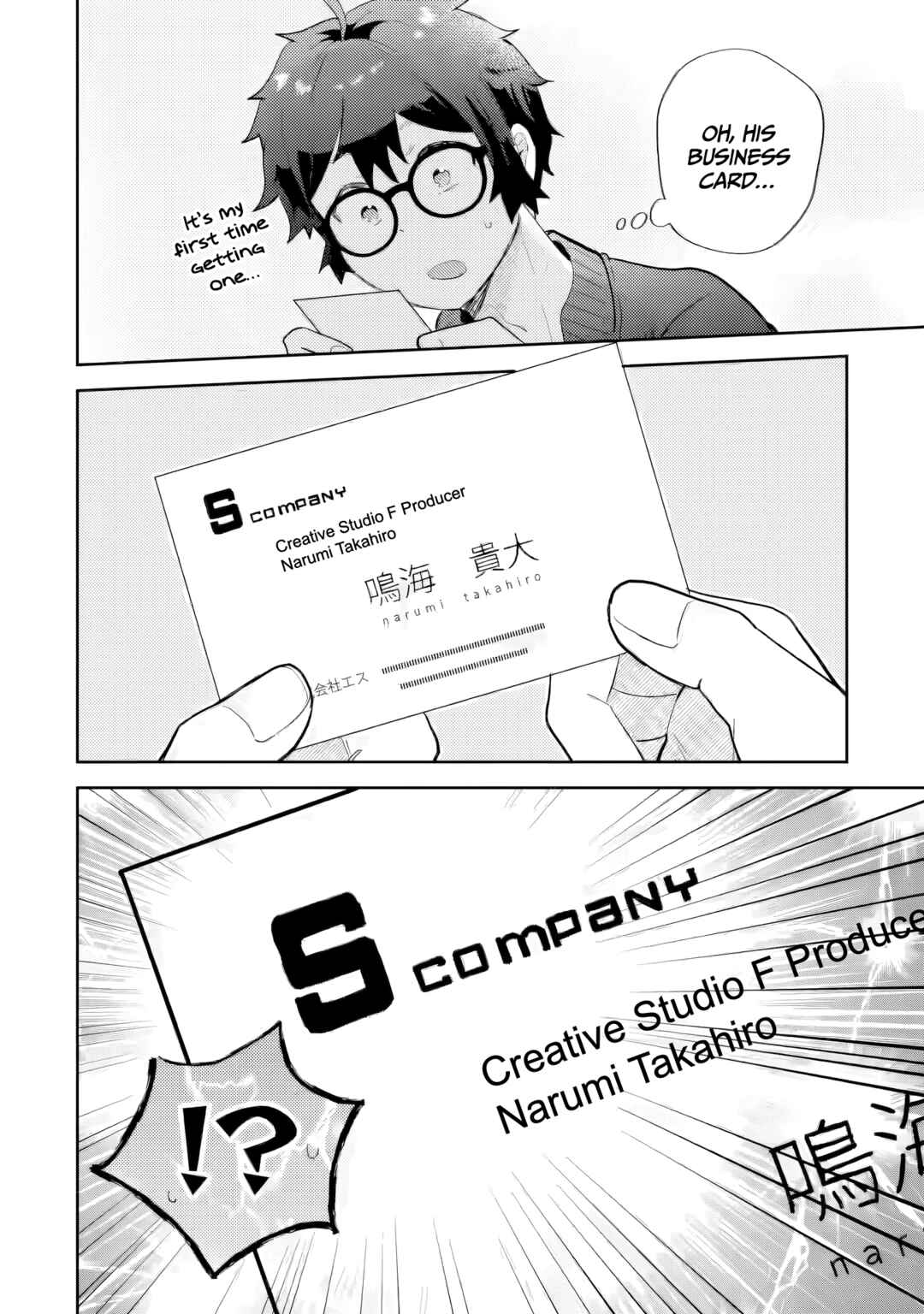 Gal ni Yasashii Otaku-kun Chapter 26 - Page 17