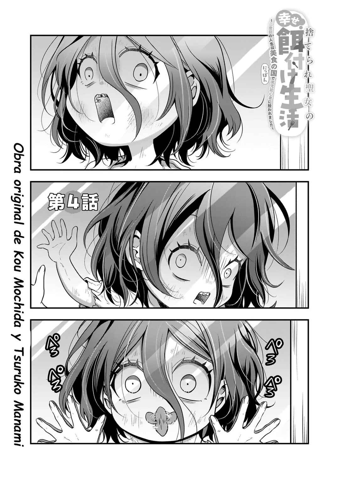 Suterare Seijo no Shiawase Ezuke Seikatsu Chapter 4.1 - Page 2