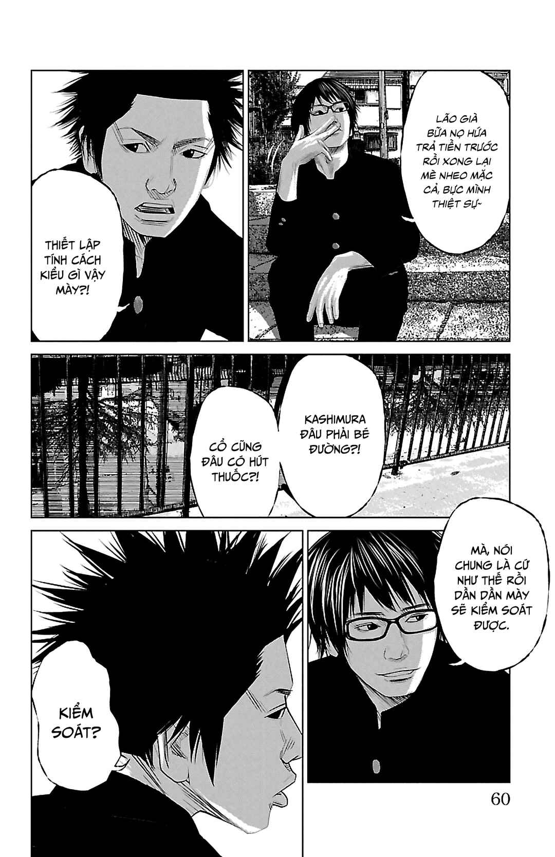 Setoutsumi Chapter 2 - Page 11