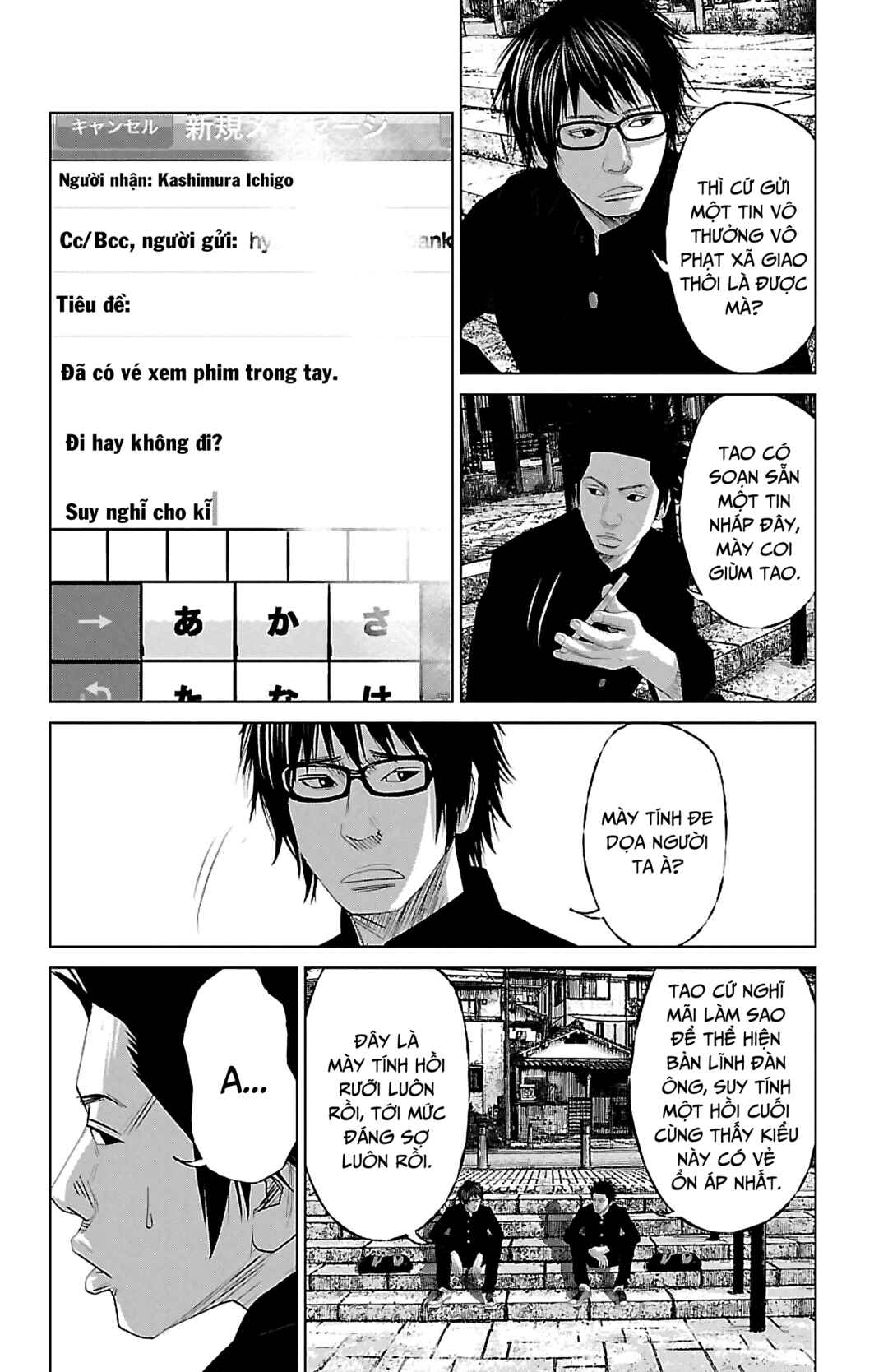Setoutsumi Chapter 2 - Page 5