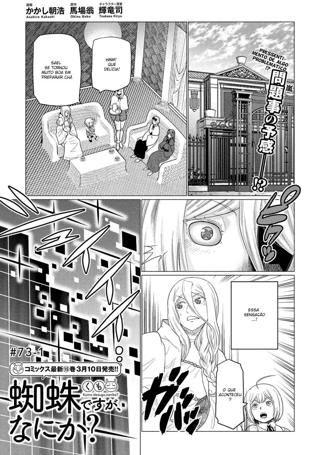 Kumo desu ga, Nani ka? Chapter 73.1 - Page 2