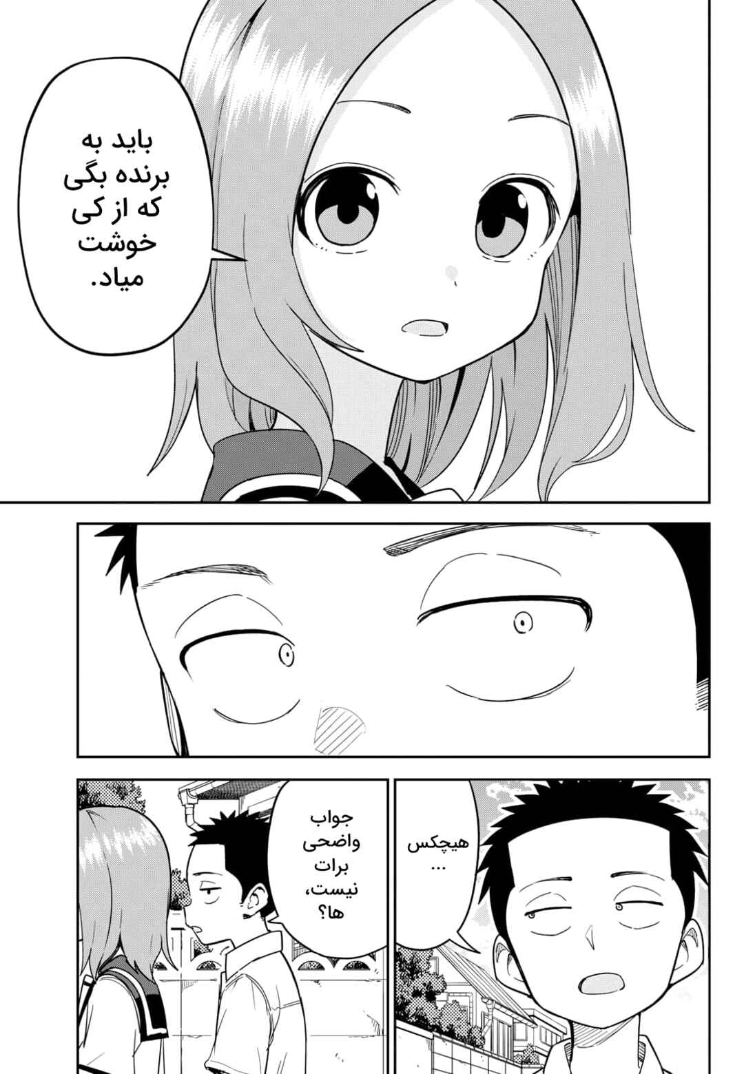 Karakai Jouzu (?) no Nishikata-san Chapter 10 - Page 16
