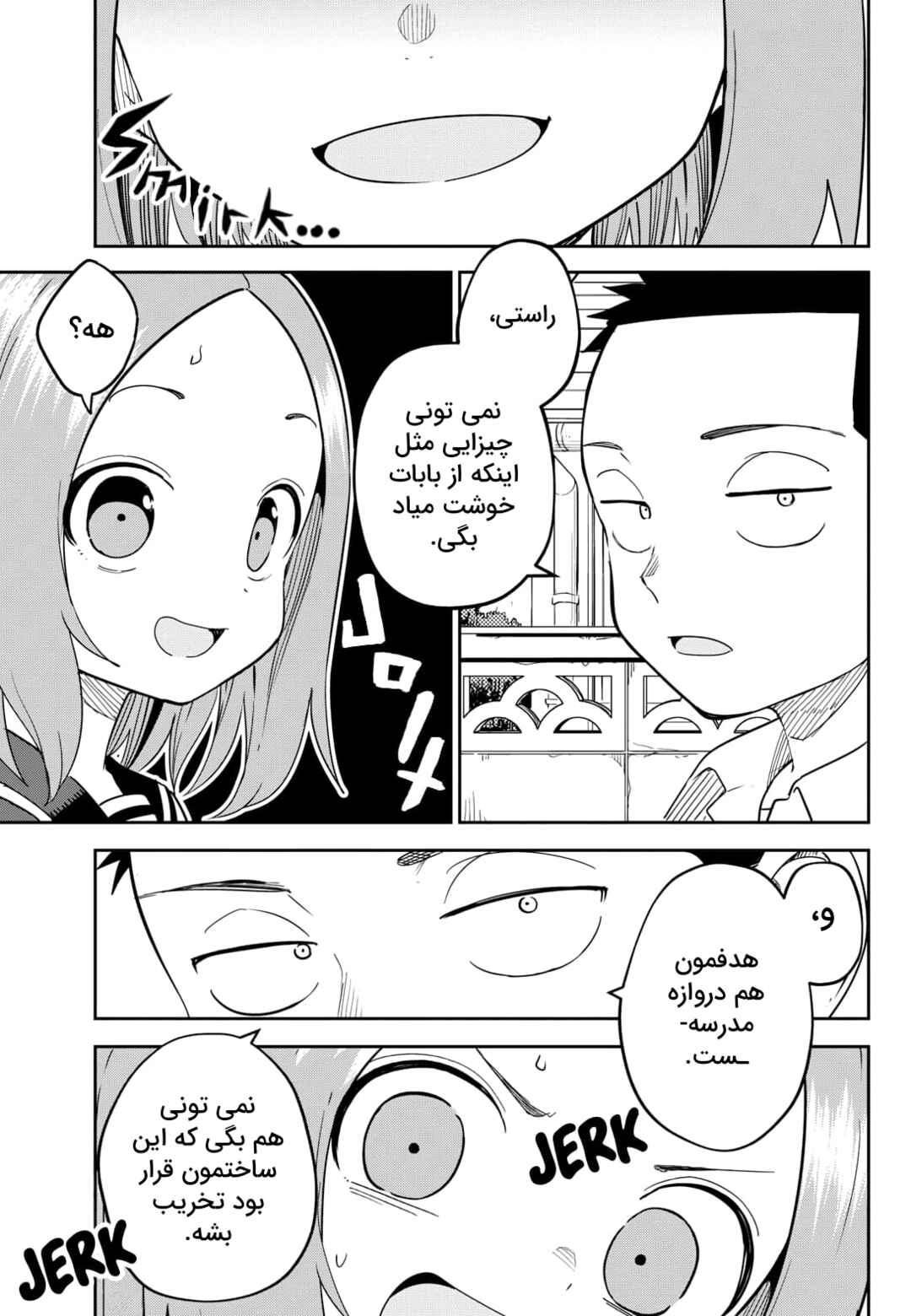 Karakai Jouzu (?) no Nishikata-san Chapter 10 - Page 18