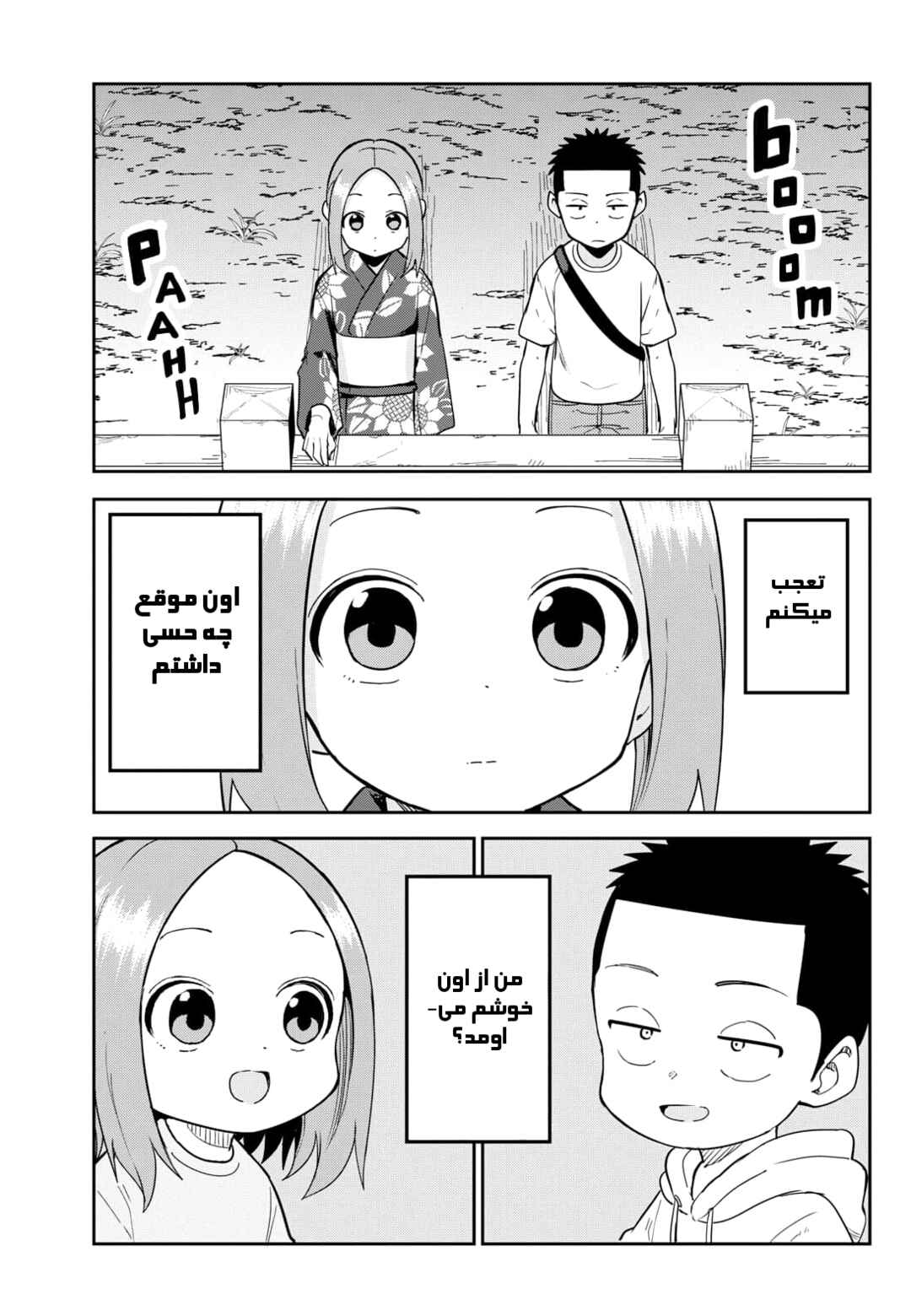 Karakai Jouzu (?) no Nishikata-san Chapter 10 - Page 7