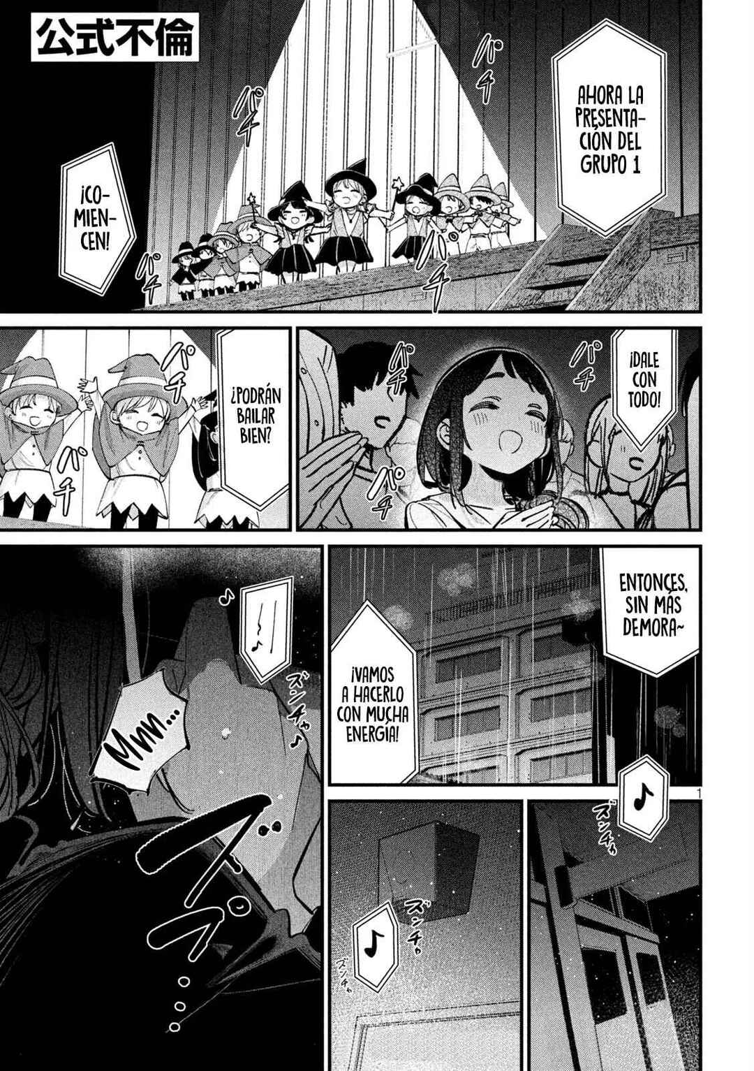 Koushiki Furin Chapter 11 - Page 6