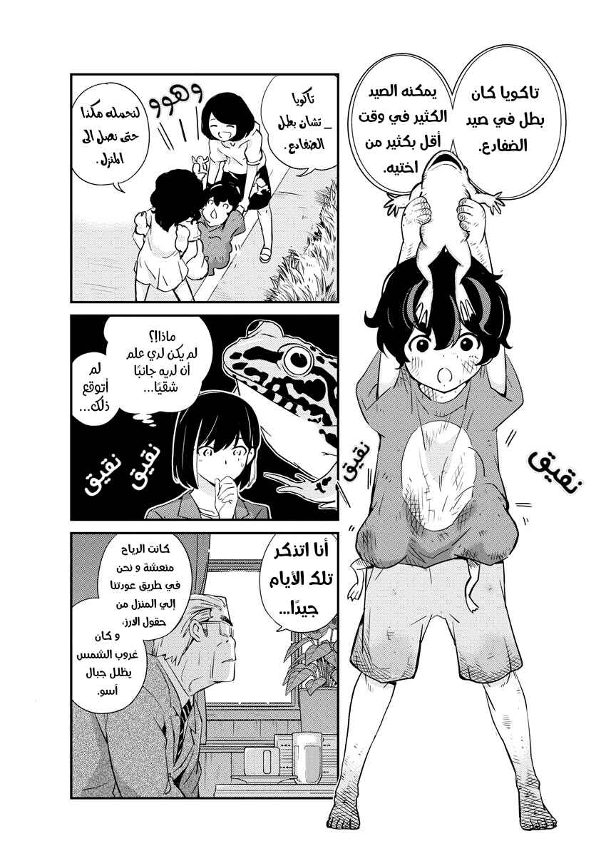Kekkon Suru tte, Hontou desu ka: 365 Days To The Wedding Chapter 11 - Page 11