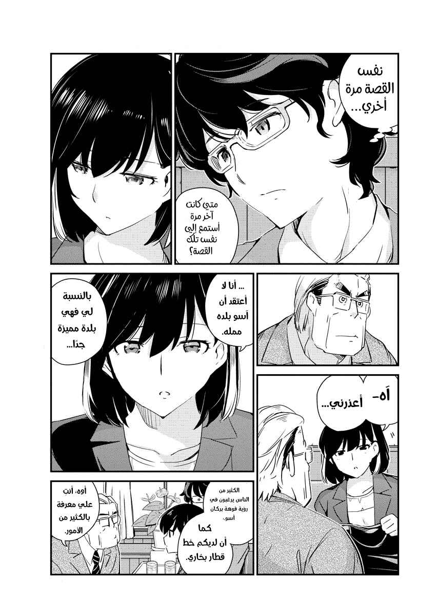 Kekkon Suru tte, Hontou desu ka: 365 Days To The Wedding Chapter 11 - Page 7