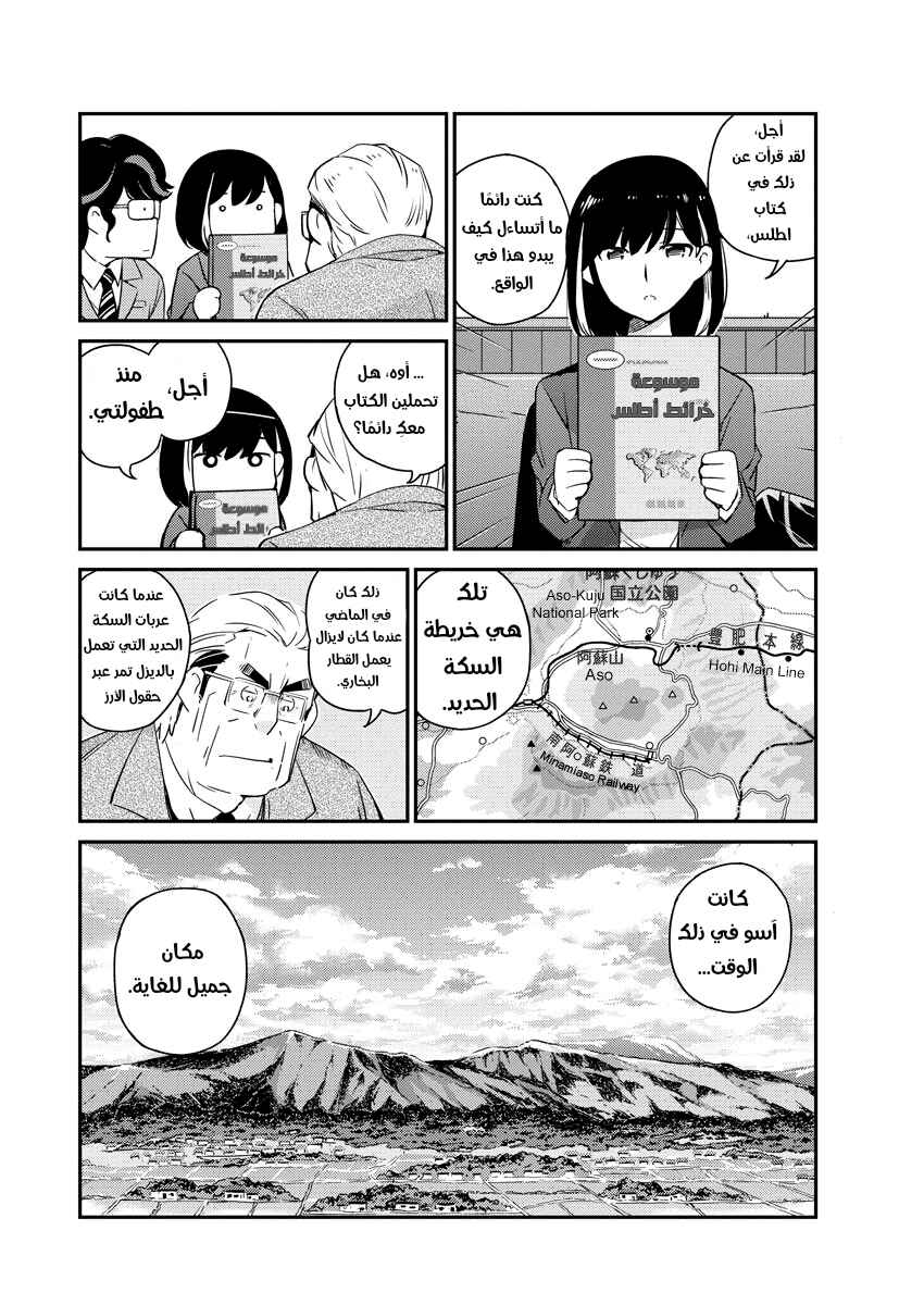 Kekkon Suru tte, Hontou desu ka: 365 Days To The Wedding Chapter 11 - Page 8