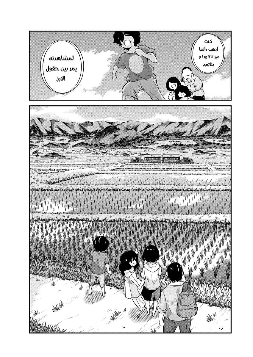 Kekkon Suru tte, Hontou desu ka: 365 Days To The Wedding Chapter 11 - Page 9