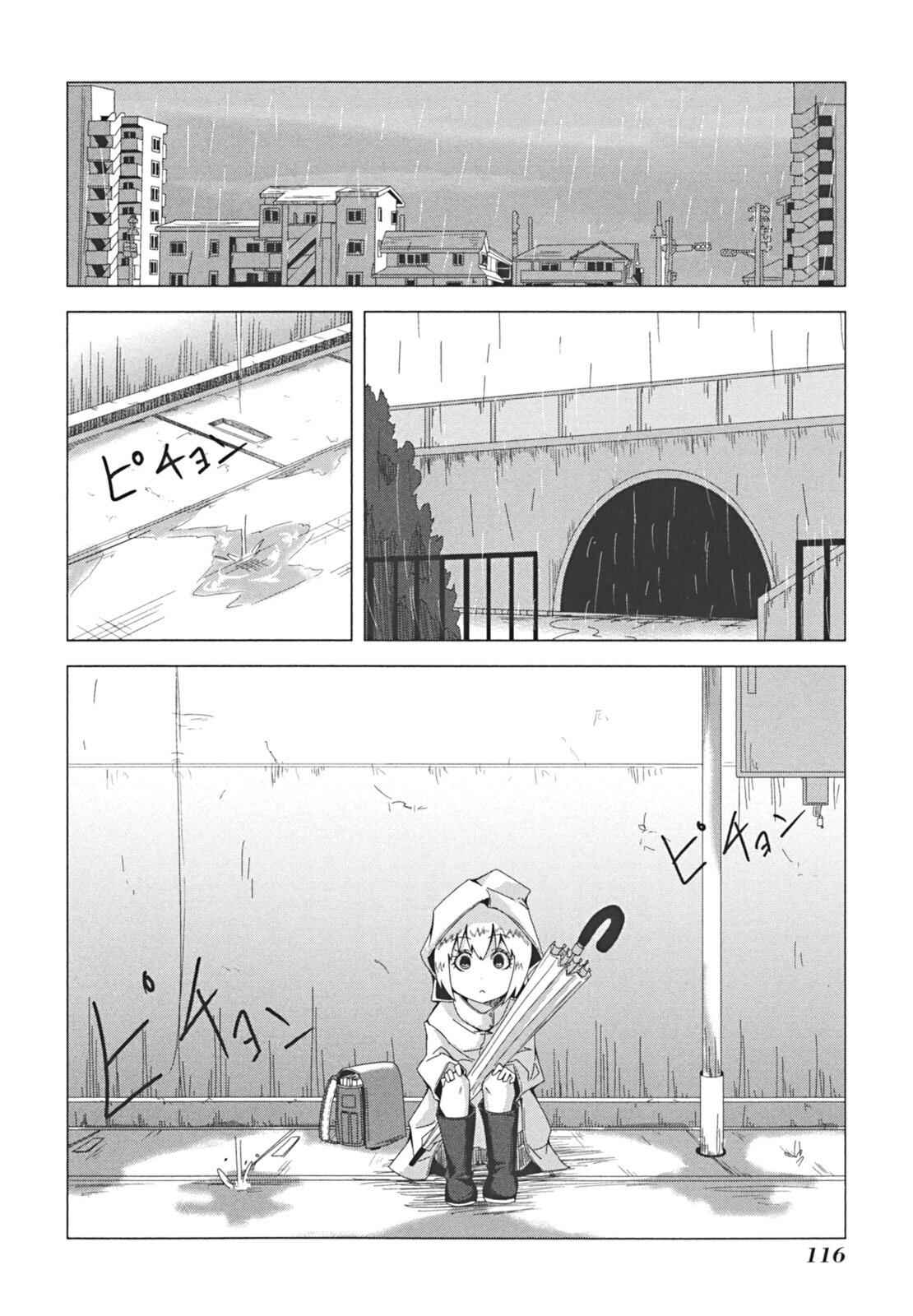 Plastic Neesan Chapter 41 - Page 2