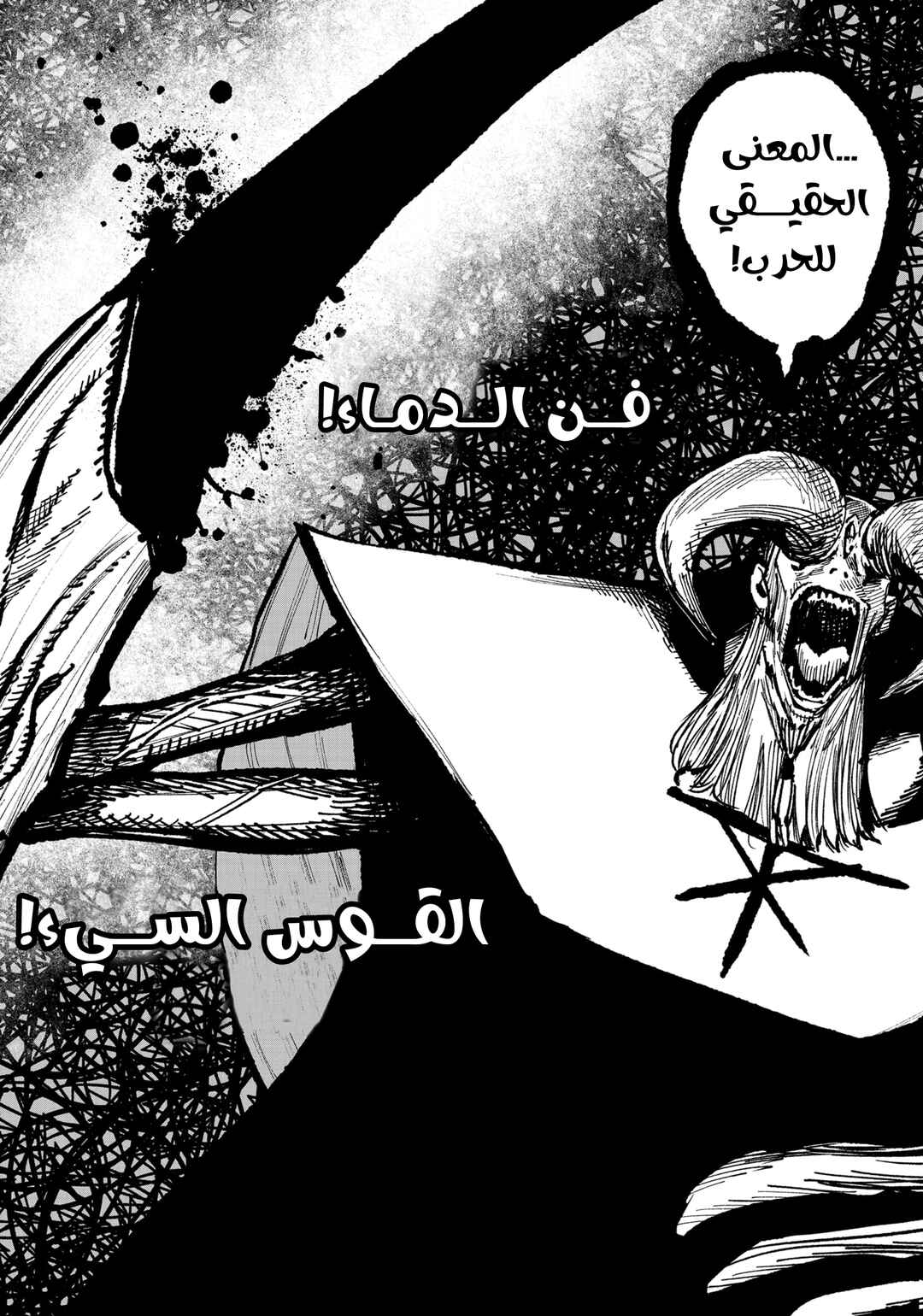 Choujin X Chapter 53.1 - Page 14