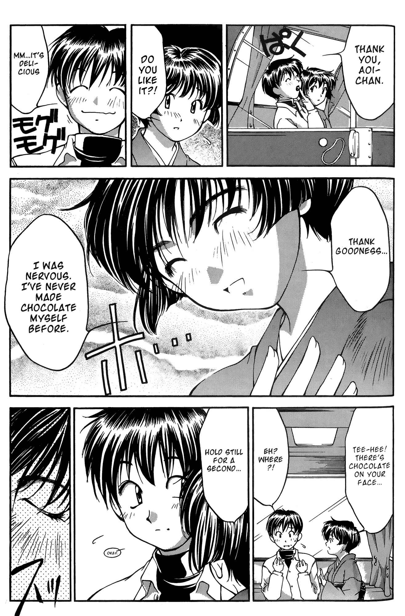 Ai Yori Aoshi Chapter 25 - Page 17