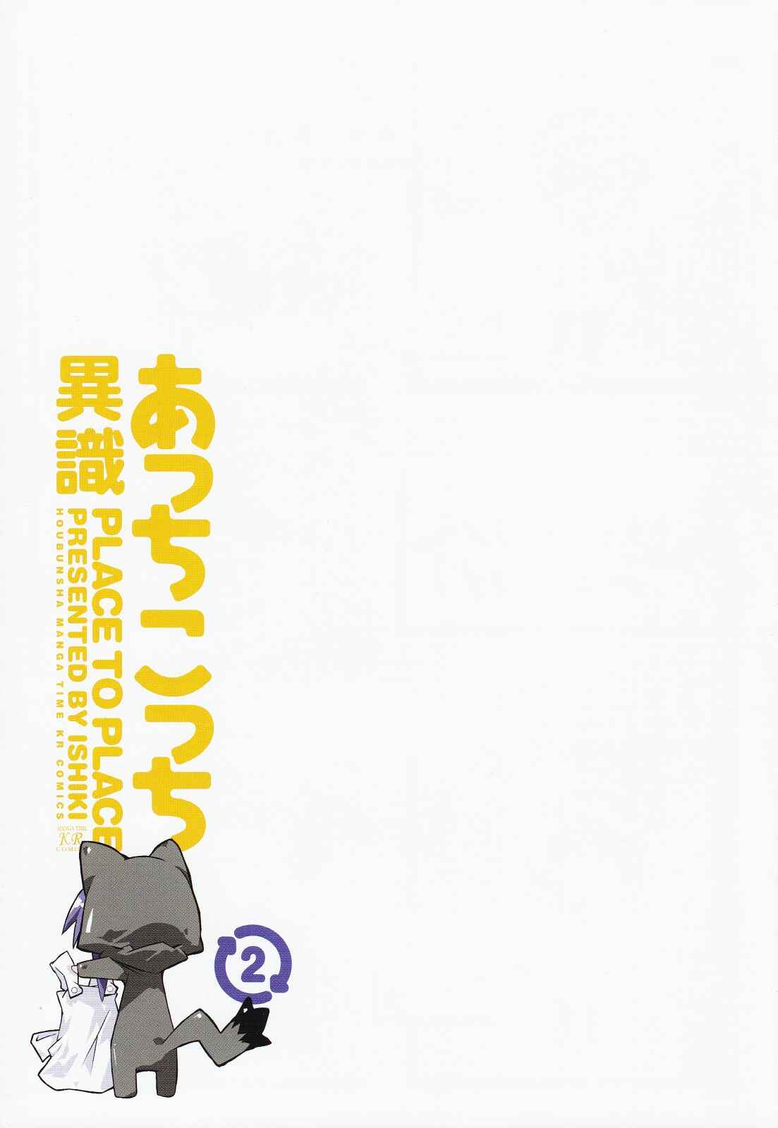 Acchi Kocchi Chapter 16 - Page 4