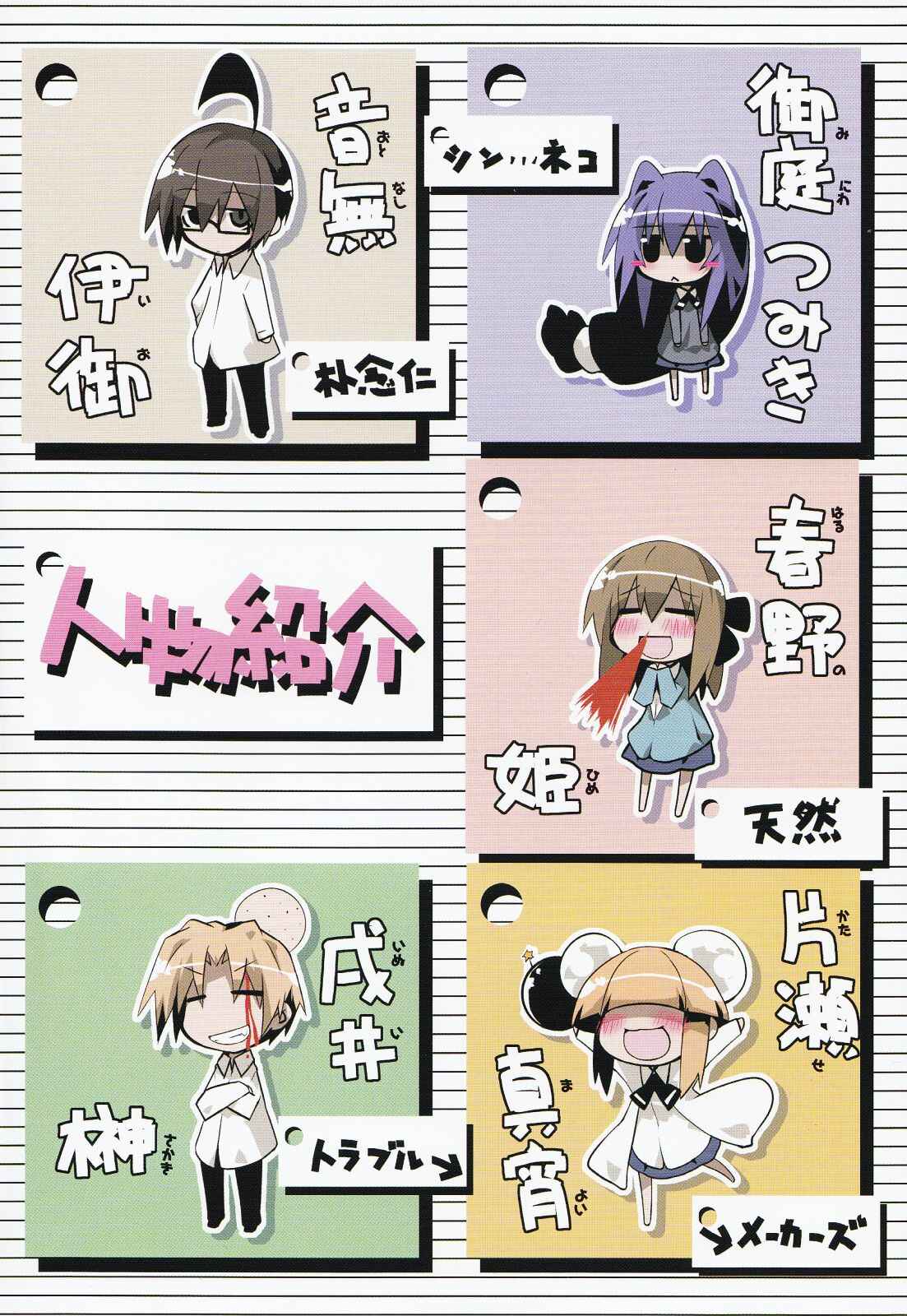 Acchi Kocchi Chapter 16 - Page 5