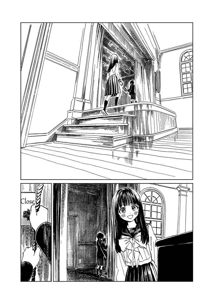 Akebi-chan no Sailor Fuku Chapter 59 - Page 4