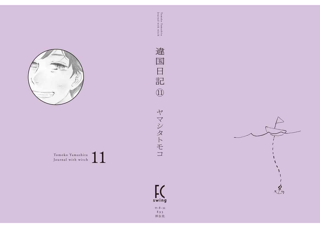Ikoku Nikki Chapter 51 - Page 2