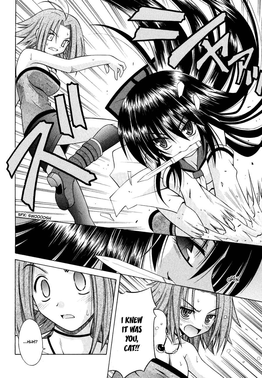 Omamori Himari Chapter 26 - Page 12