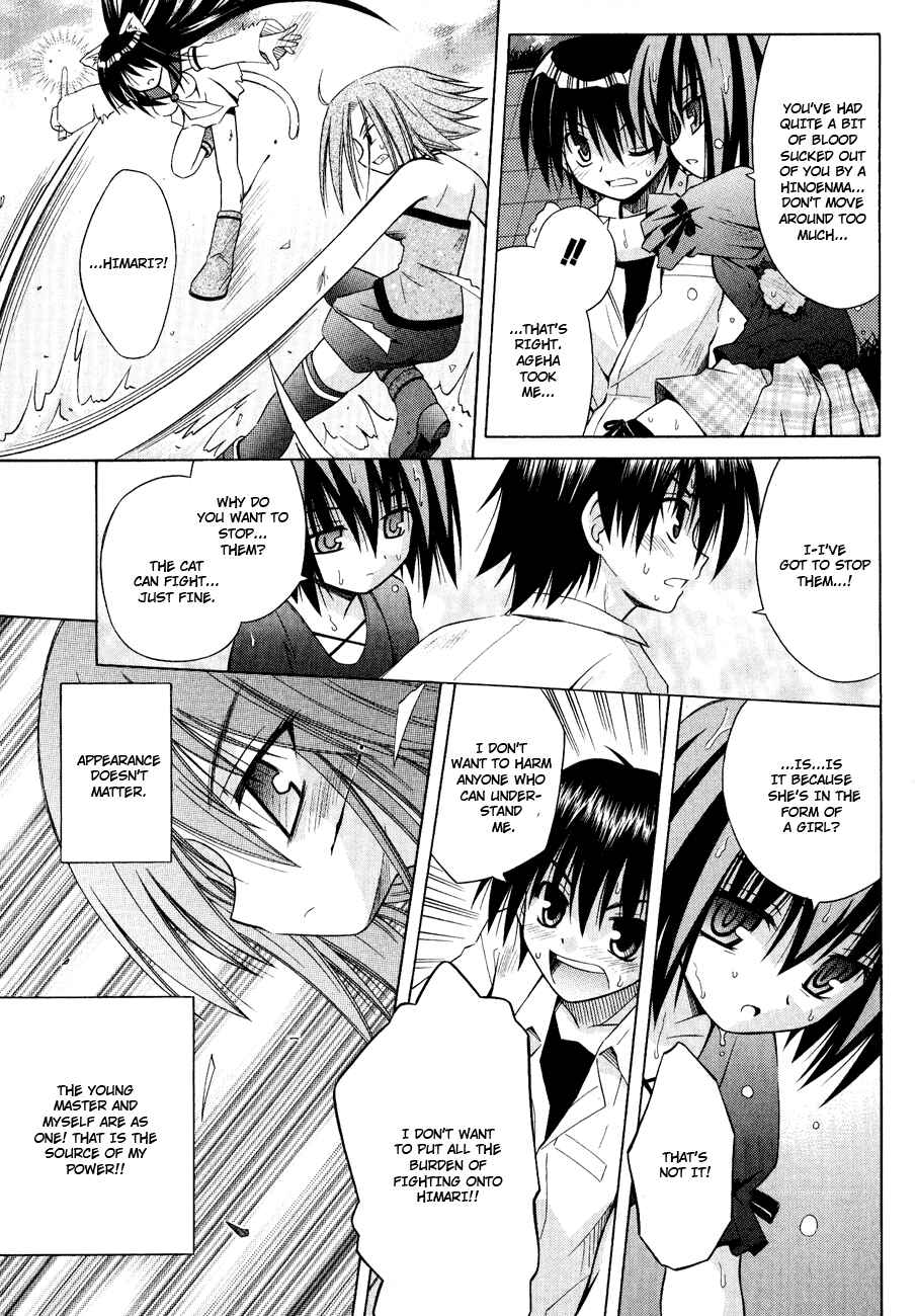 Omamori Himari Chapter 26 - Page 15