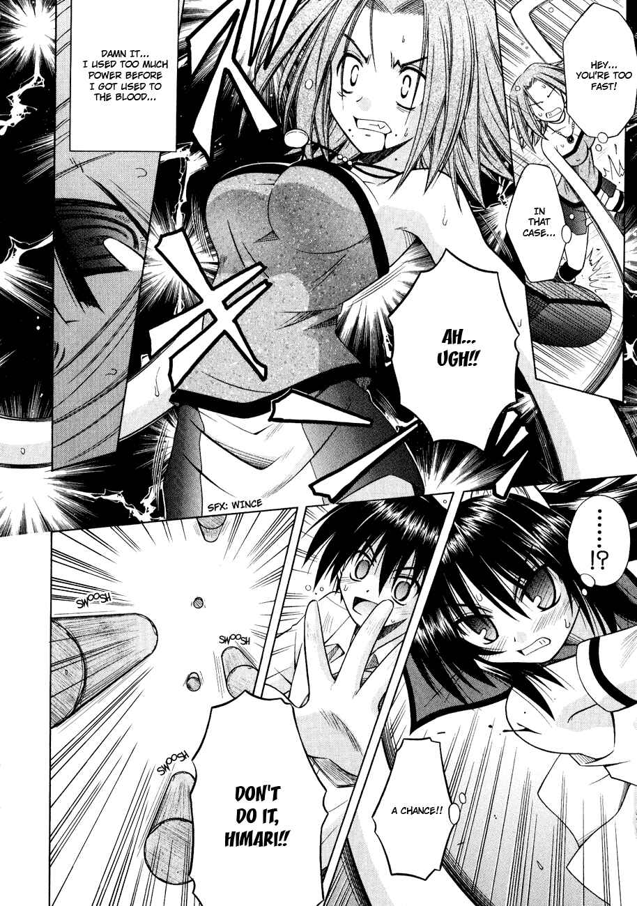 Omamori Himari Chapter 26 - Page 16