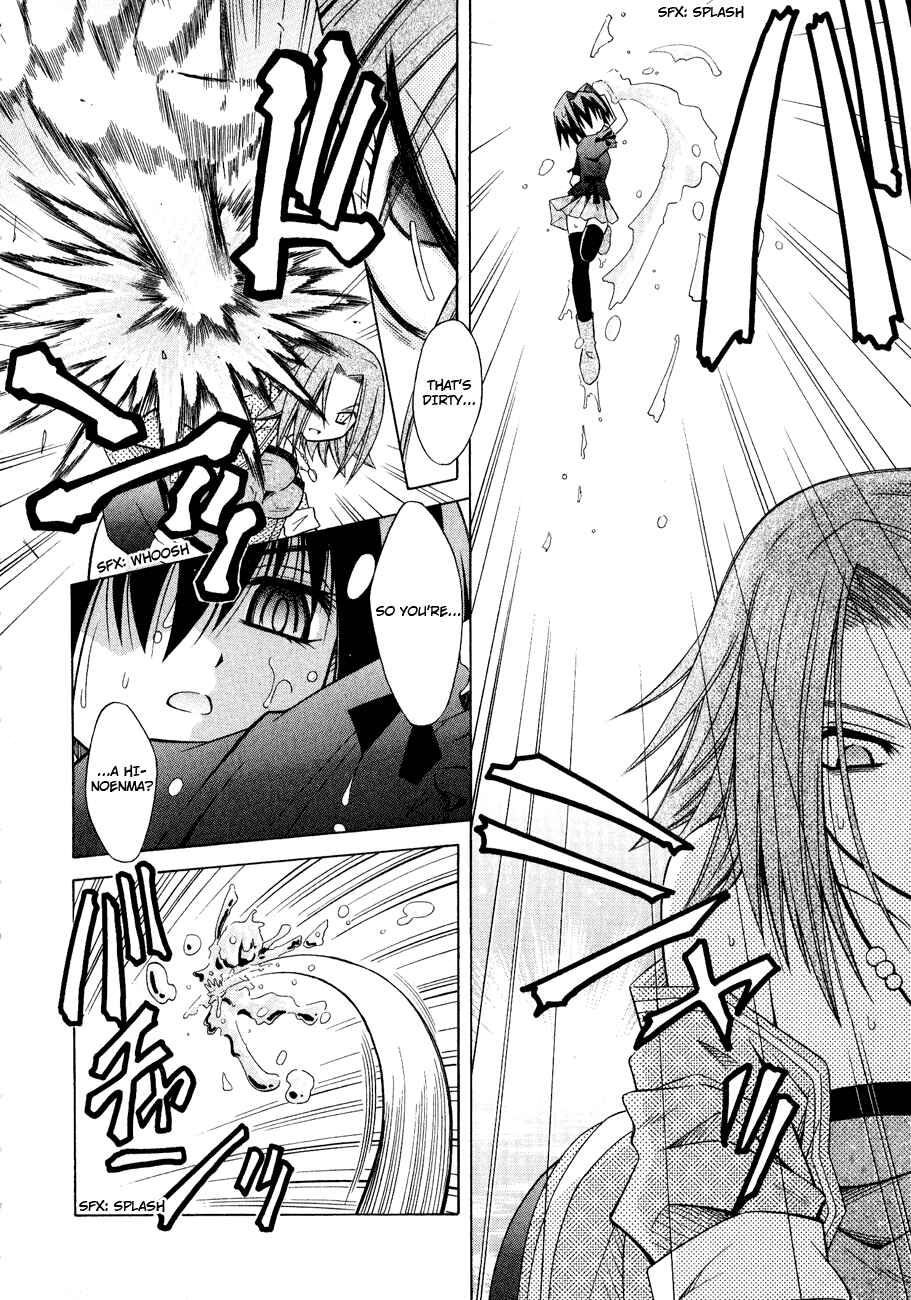 Omamori Himari Chapter 26 - Page 4