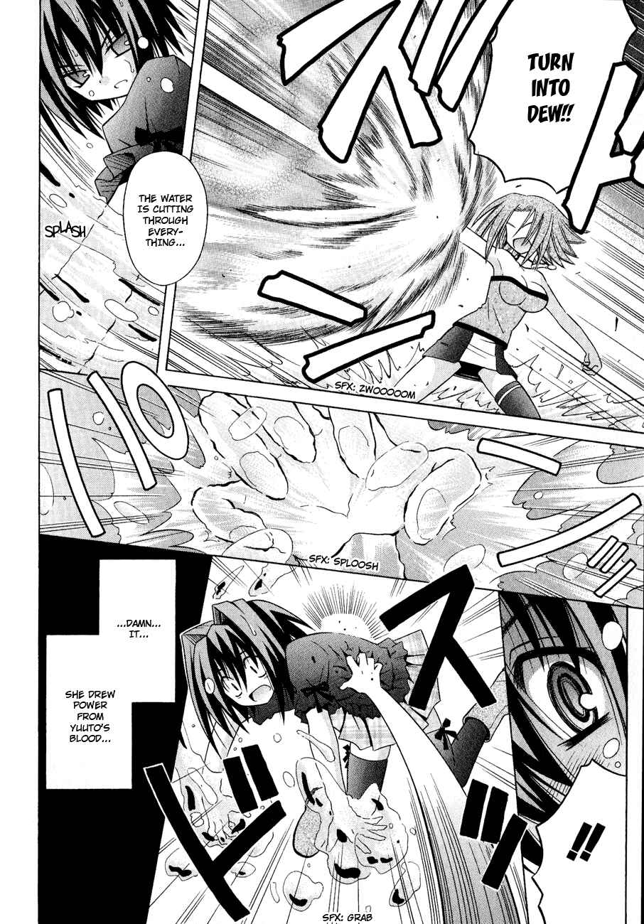Omamori Himari Chapter 26 - Page 6