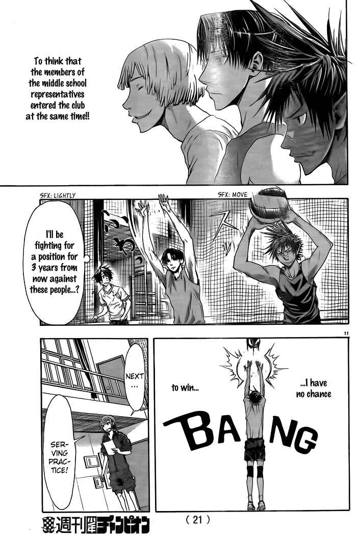 Harigane Service Chapter 1 - Page 14