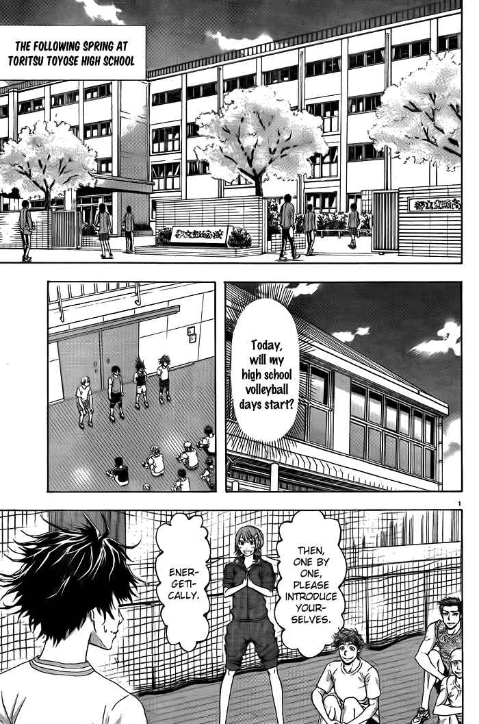Harigane Service Chapter 1 - Page 4