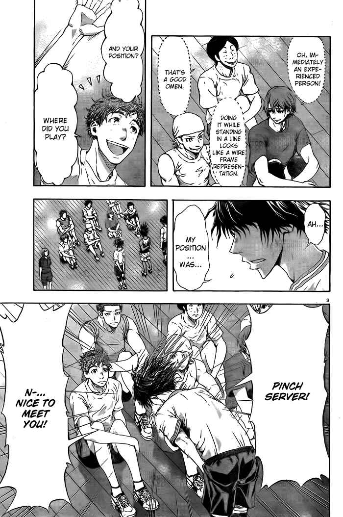 Harigane Service Chapter 1 - Page 6