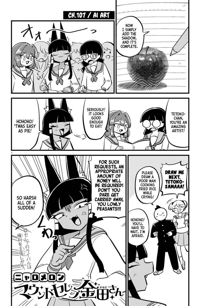 Mount Celeb Kaneda-san Chapter 107 - Page 1
