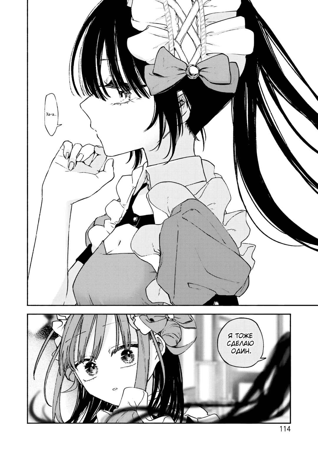 Con Cafe Jou wa Koi wo Kiru Chapter 4 - Page 12