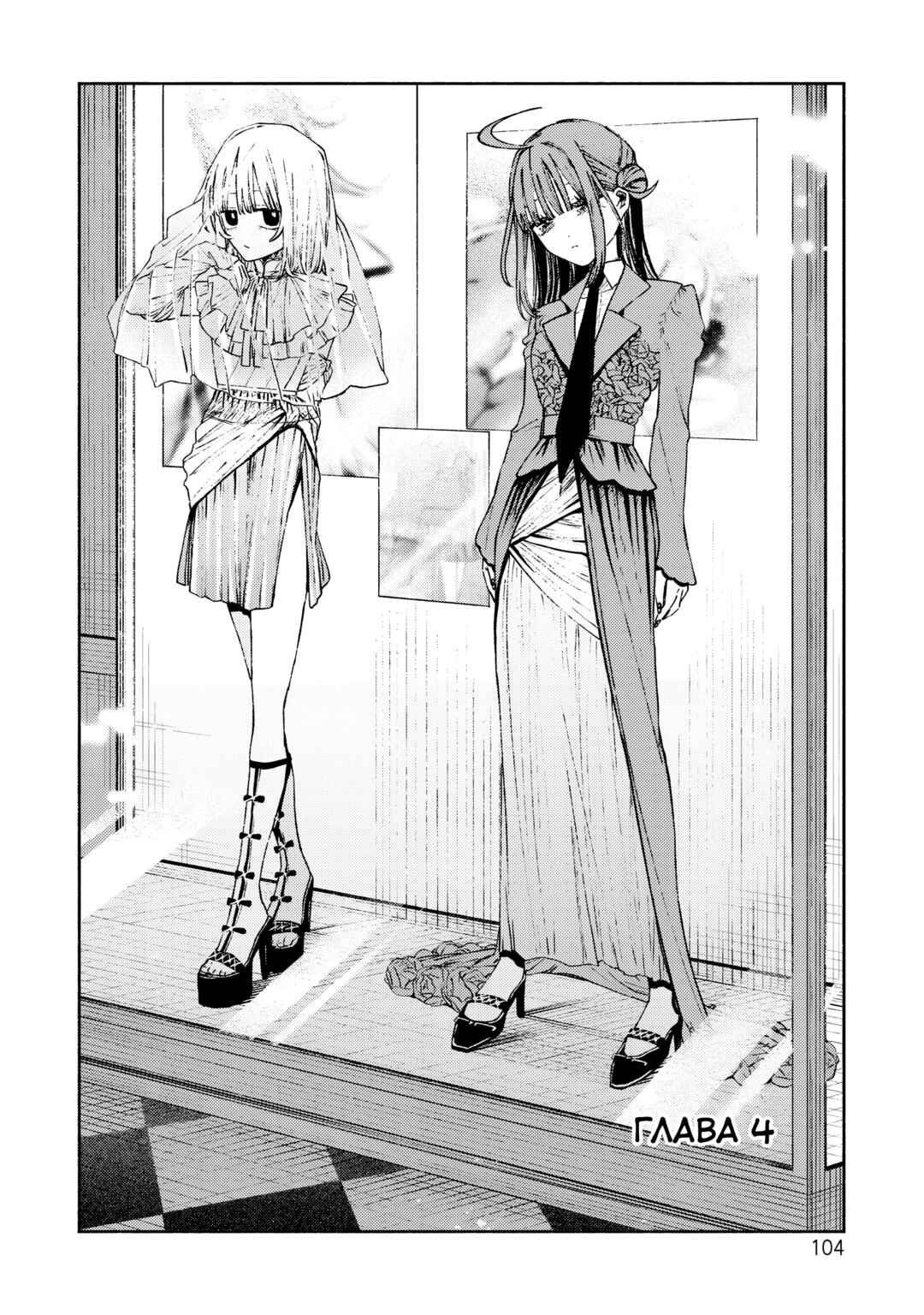 Con Cafe Jou wa Koi wo Kiru Chapter 4 - Page 2