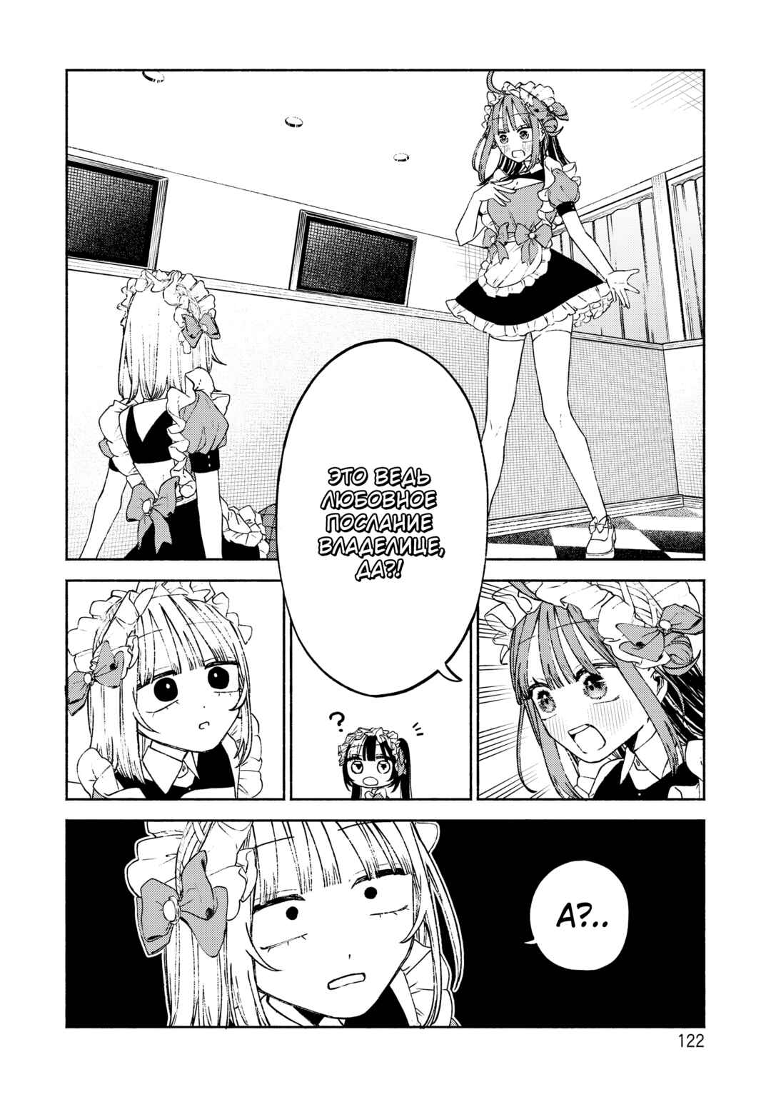 Con Cafe Jou wa Koi wo Kiru Chapter 4 - Page 20