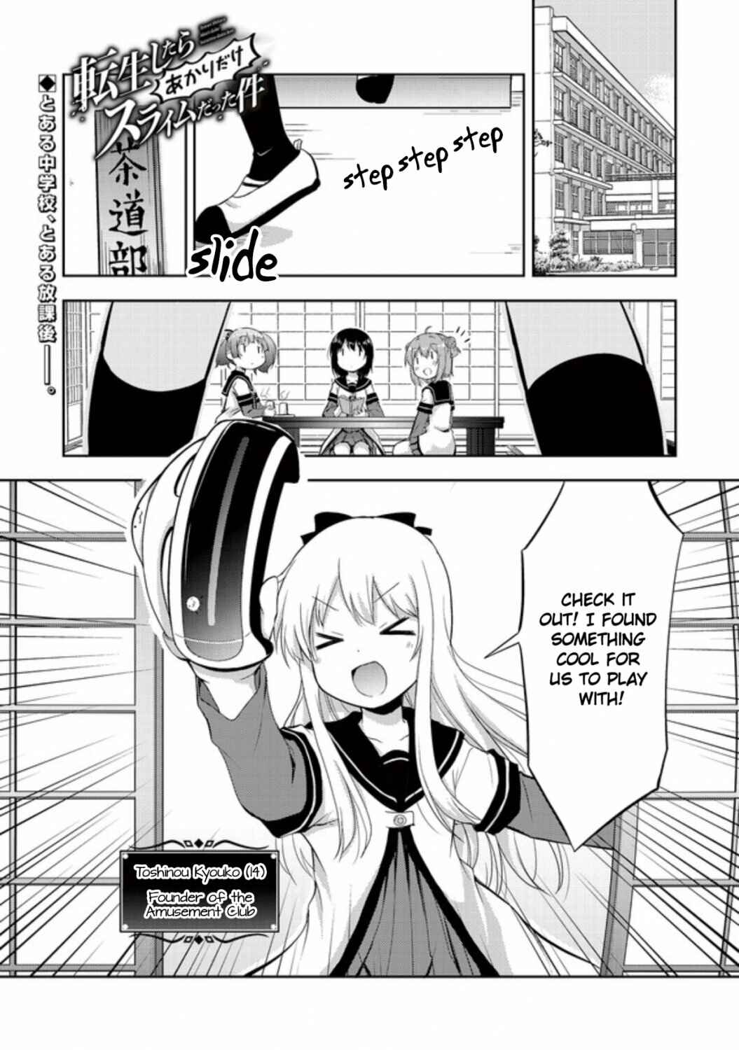 Tensei Shitara Akari dake ga Slime Datta Ken Chapter 1 - Page 4