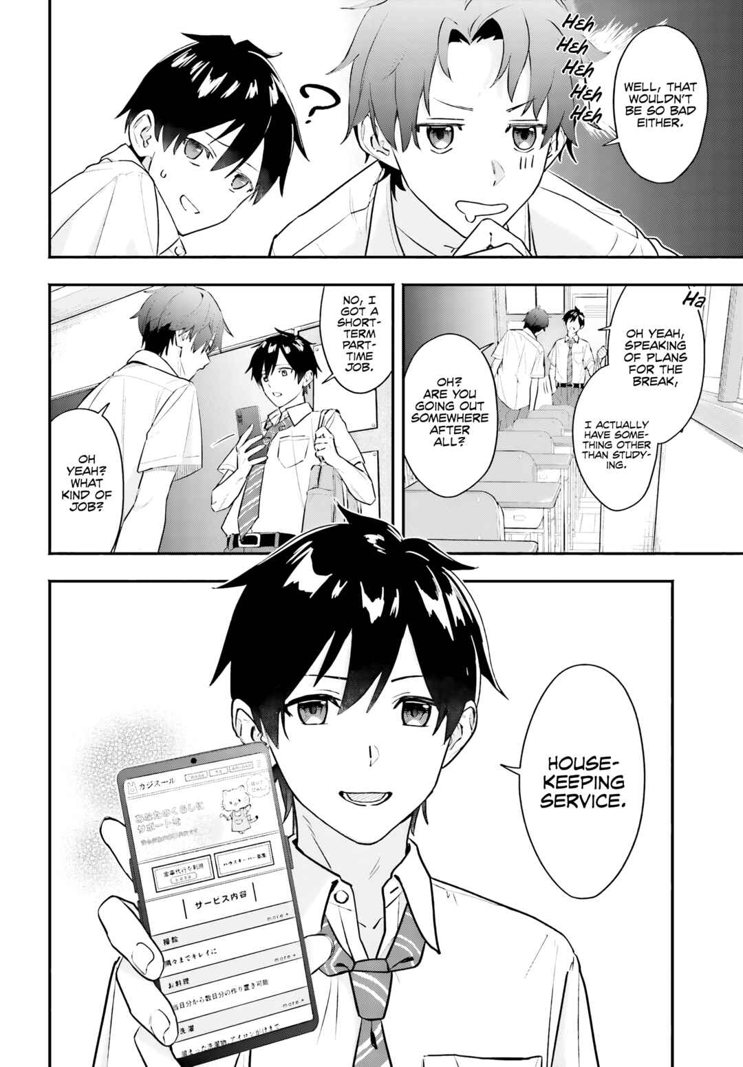 Kaji Daikou no Arubaito wo Hajimetara Gakuen Ichi no Bishoujo no Kazoku ni Kiniirarechaimashita. Chapter 1 - Page 8