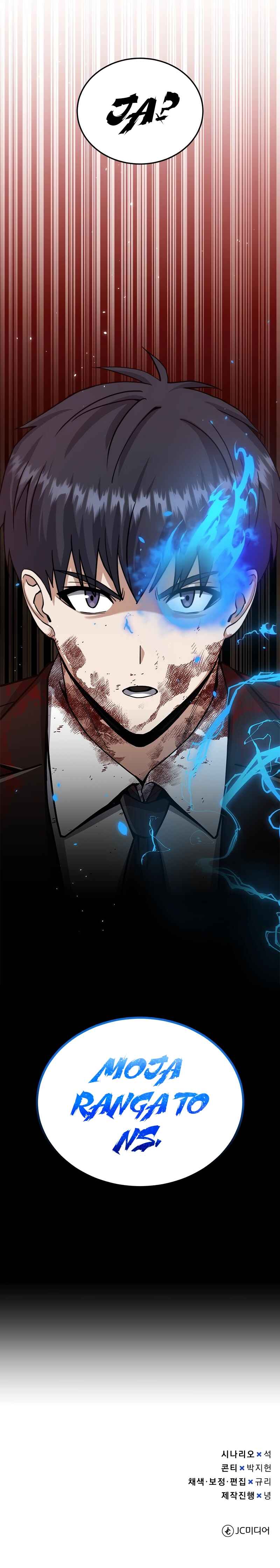 Gyugyeok Oe Hyeoltong Cheonjae Chapter 78 - Page 70